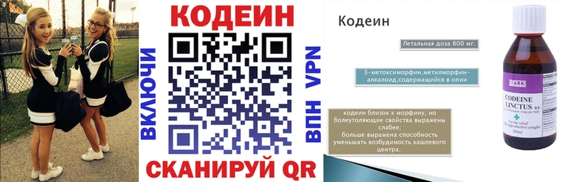 Кодеиновый сироп Lean Purple Drank  Котово 