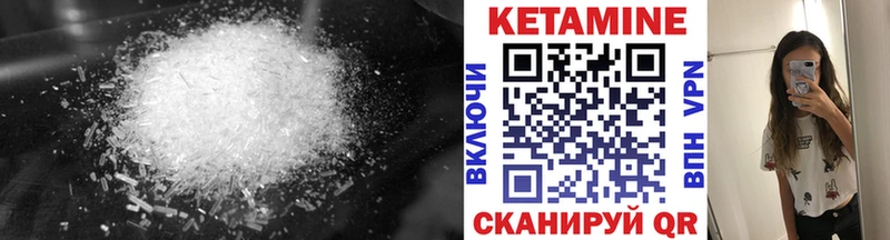 КЕТАМИН ketamine  MEGA зеркало  Котово 