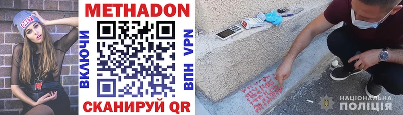 нарко площадка Telegram  Котово  Метадон VHQ 